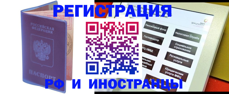 временная регистрация надежно в Лебедяни