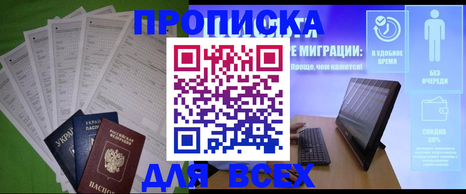 прописка поиск в Лебедяни