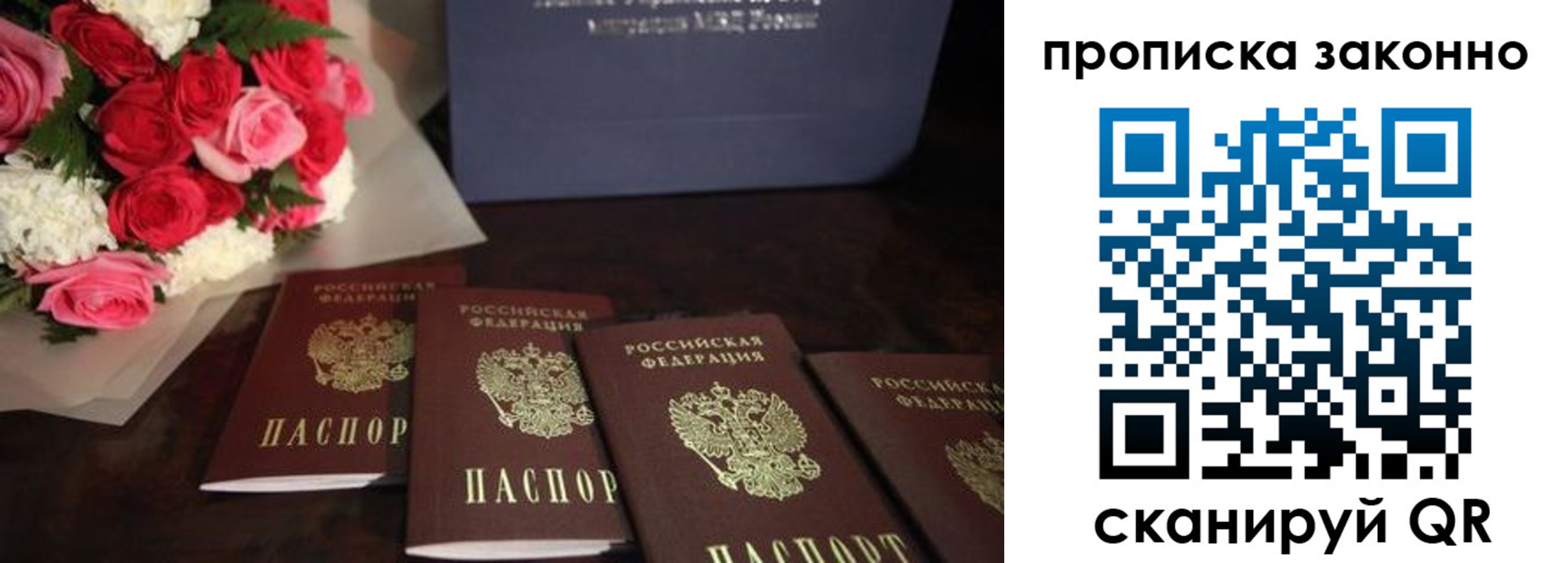 купить прописку в Лебедяни