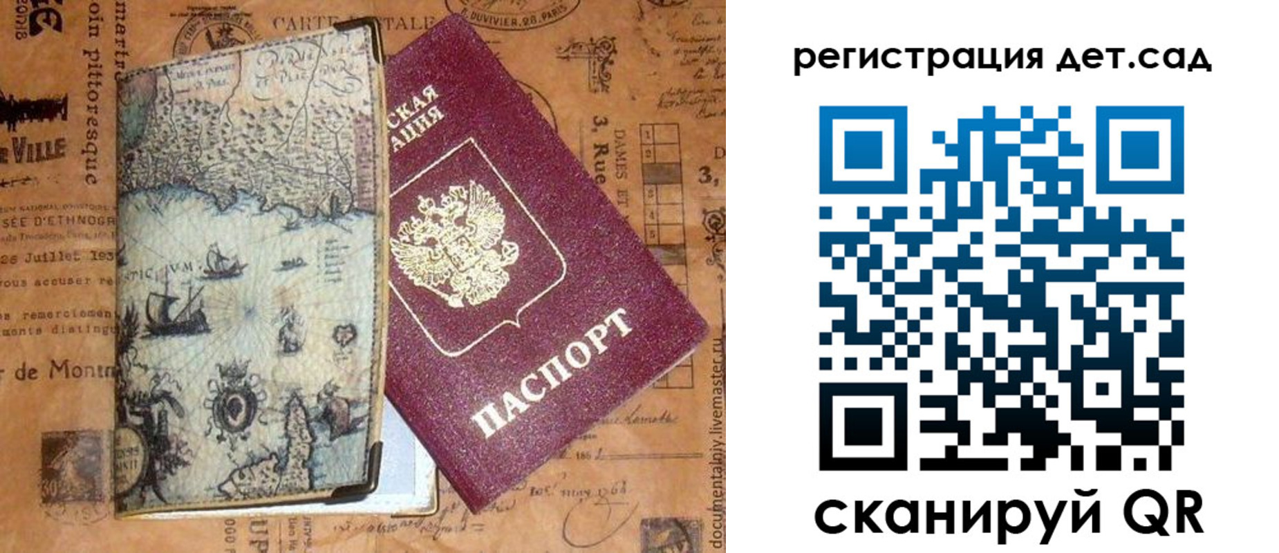 временная регистрация госуслуги в Лебедяни