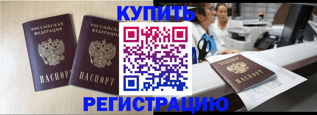 временная регистрация 2025 в Лебедяни