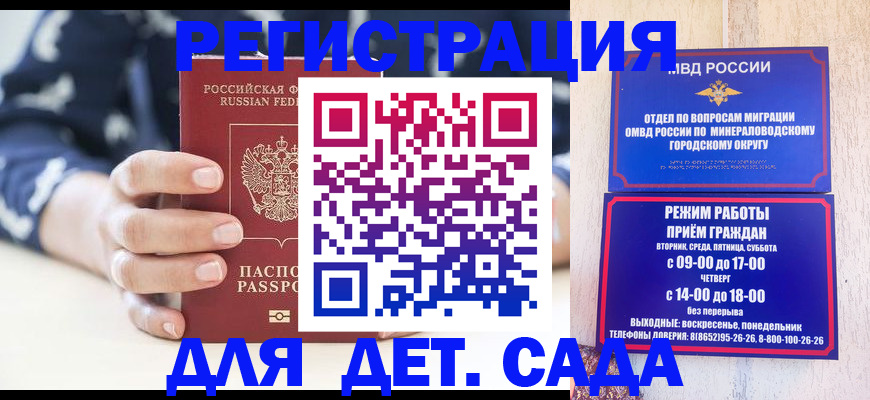 регистрация для школы в Лебедяни