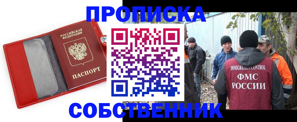 прописка паспорт в Лебедяни