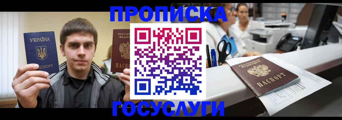 миграционный учет в Лебедяни