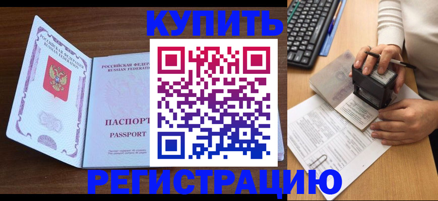 временная регистрация гарантия в Лебедяни