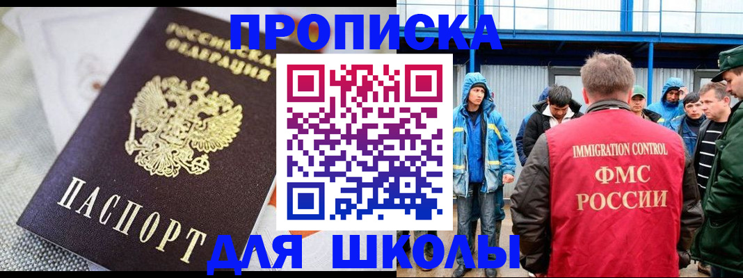 прописка от собственника в Лебедяни