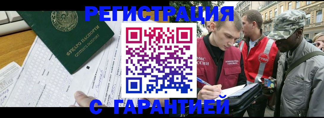 прописка иностранных граждан в Лебедяни