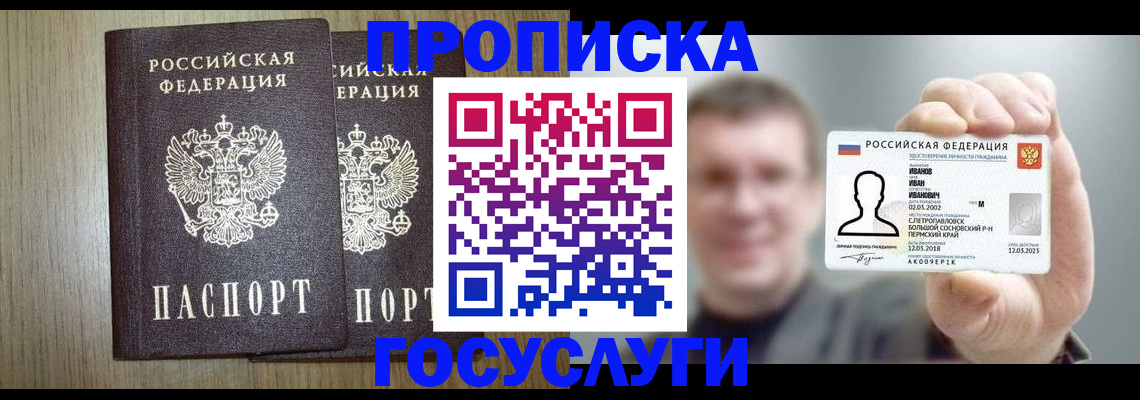 прописка поиск в Лебедяни